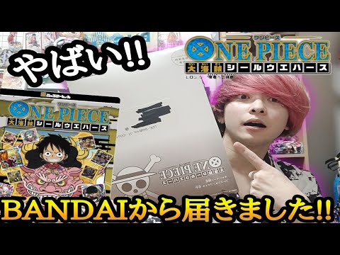 ONE PIECE大海賊シールウエハース キャンペーン限定コレクション