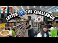 Eating Everything Starting With Letter P Korean CVS Challenge Eating Everything Starting With Letter P Korean CVS Challenge