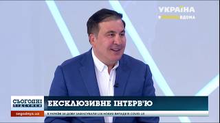 Саакашвили рассказал о рисках для украинской экономики