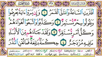 القرآن الكريم مقسم إلى أجزاء بدون صوت للقراءة ومراجعة الحفظ - الجزء 27 مكتوب - مصحف التجويد الملون