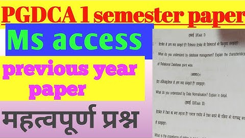 PGDCA 1 sem. previous year paper 2022 Database using ms access| महत्वपूर्ण प्रश्न #computer #viral