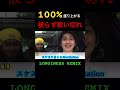 【神回】被らず歌い切れ!!【切り抜き】#longiness #日本語ラップ #ninjawemadeit
