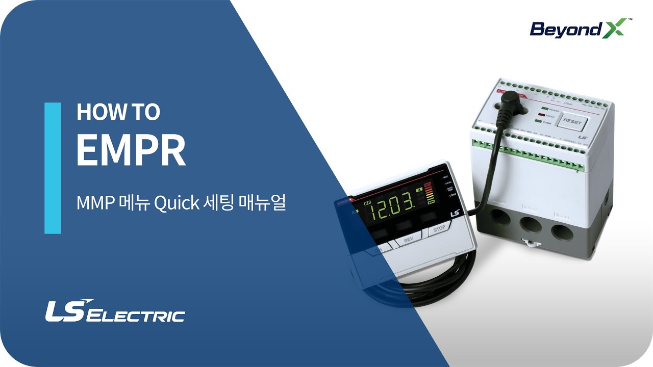 [EMPR] MMP 메뉴 Quick 세팅 매뉴얼 - YouTube