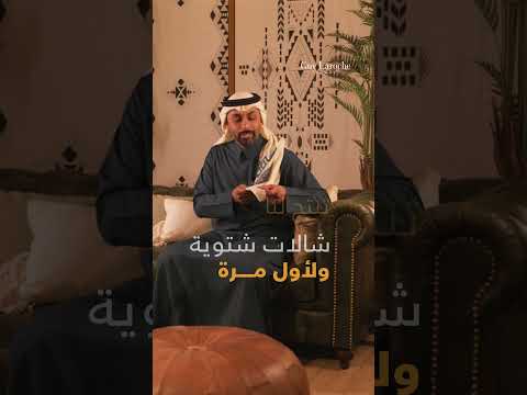 شال شتوي جي لاروش