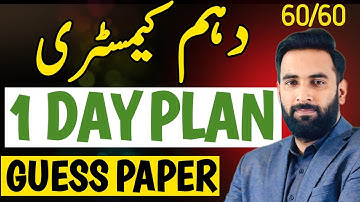 10th Chemistry 1 Day Plan | 10th chemistry Guess Paper 2024 | 10th chemistry Pairing scheme 2024