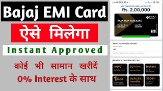 How to Apply Bajaj Finserv Card EMI Card Online || Bajaj EMI Card