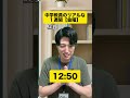今週もお疲れ様..!!👨‍🏫　#教員 #先生 #あるある #学校