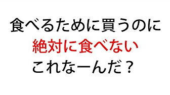 なぞなぞ クイズ Youtube