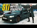 Subaru Impreza WRX STI. Самый эмоциональный автомобиль за эти деньги - субару импреза врикс эстиай