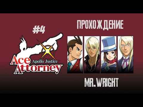 Vídeo: Apollo Justice: Ace Attorney Está Chegando Ao IOS E Android Neste Inverno
