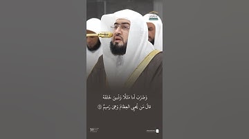مقتطف من تلاوة فضيلة الشيخ #بندر_بليلة من صلاة المغرب الاثنين ٢ ربيع الأول ١٤٤٧هـ#