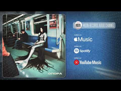 DaKooka - Опора