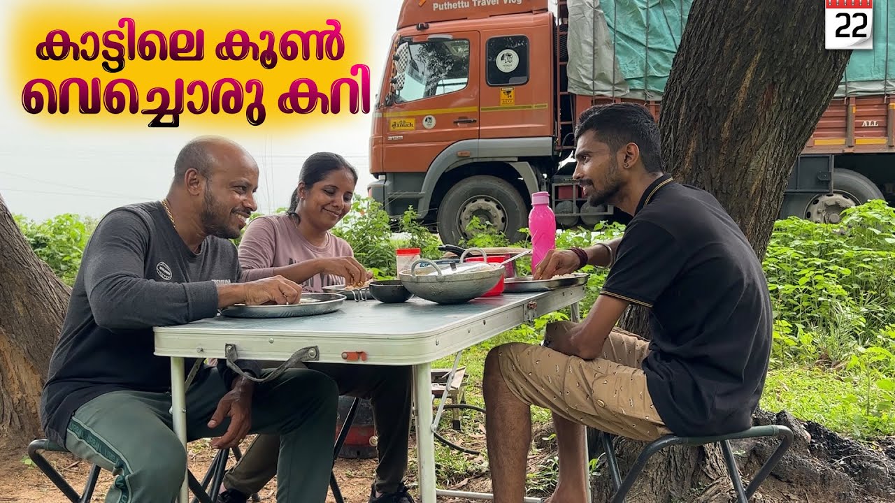 Wild mushroom curry | Bihar Trip | EP - 22 | Jelaja Ratheesh | Puthettu Travel Vlog |