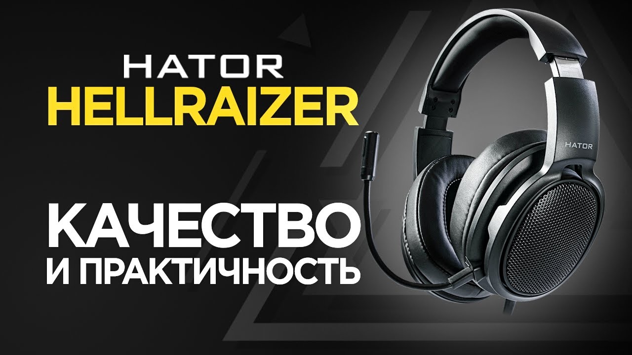 Hator Hellraizer (HTA-812) Black – HATOR Store