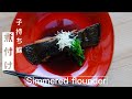 【ひと手間でお店の味】子持ちカレイの煮付け　Japanese Simmered Righteye Flounder with Roe