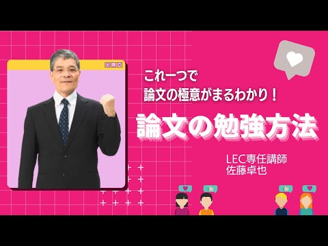 2020 弁理士　Lゼミ〈秋期生〉　全24回 2020 弁理士Lゼミ〈秋期生〉全24回
