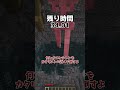1分で進捗"「それ」は浸食する"を達成しろ！【マイクラ】【ゆっくり実況】#shorts #minecraft