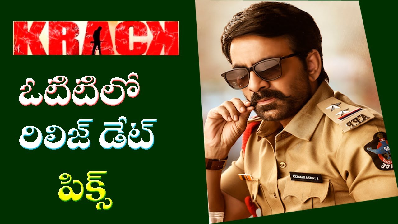 Krack Movie OTT Release Date Fix | Krack Movie Collections | Ravi Teja