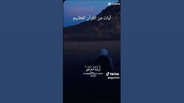 آيات من القرآن العَظـيم من سورة النمل  [ ياسر الدوسري ]