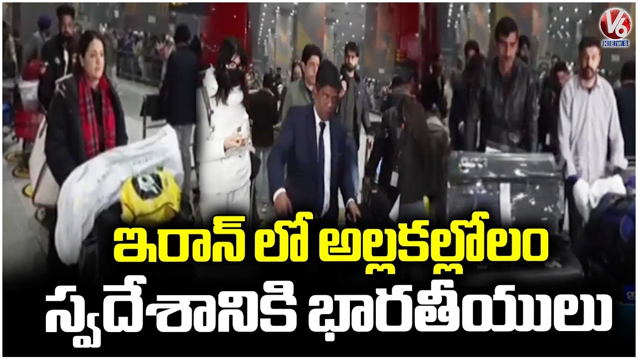 Ministry of External Affairs Returns Indians From Iran Amid Rising Tensions | V6 News