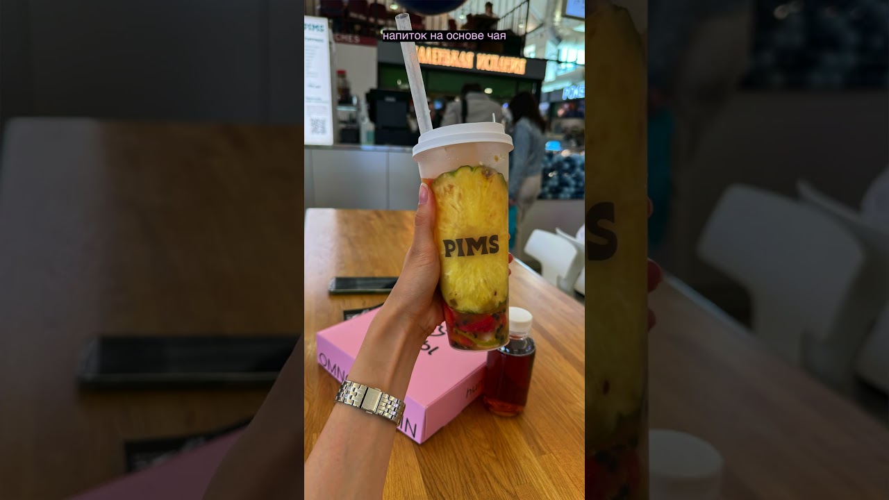 PIMS В ПИТЕРЕ 🧋 