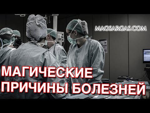 Аллергия: магические причины и энергетическое исцеление