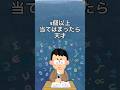 5個以上当てはまったら天才 #マイクラ #まいくら #天才 #占い