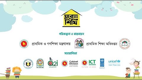 চতুর্থ শ্রেণি । ইংরেজি । Unit-15, Lesson 1-3 A B, Sagar and his family