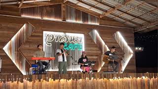 ขัดใจ - COLORPITCH | Poseidon Acoustic Band Live at Wassana Cafe