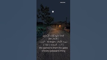 سورة الأنعام للقارئ محمود علي البنا