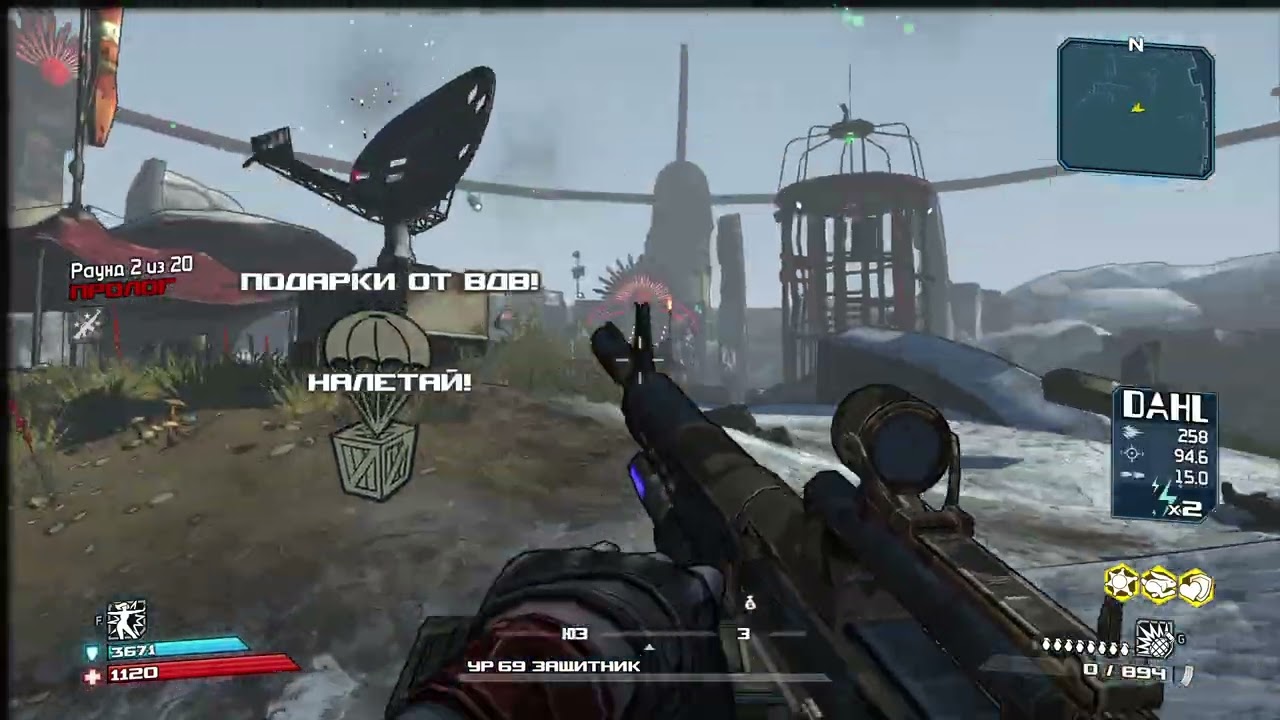 Borderlands Enhanced «The Angelic Ruins» Mad Moxxi's Underdome Riot (Раунды с 1 по 5)