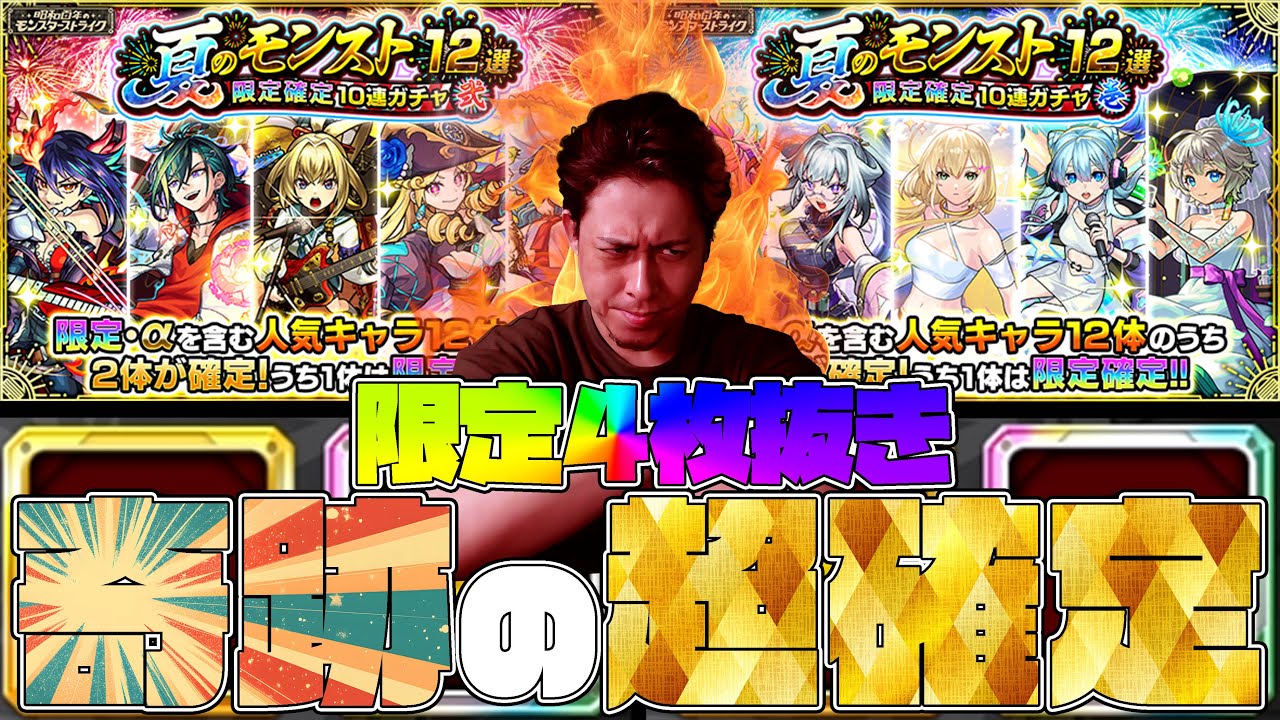A miraculous limited edition of 4 cards! The crazy 