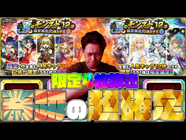 モンドリ ビックガチャ 4体 セット モンドリ ビックガチャ 4体