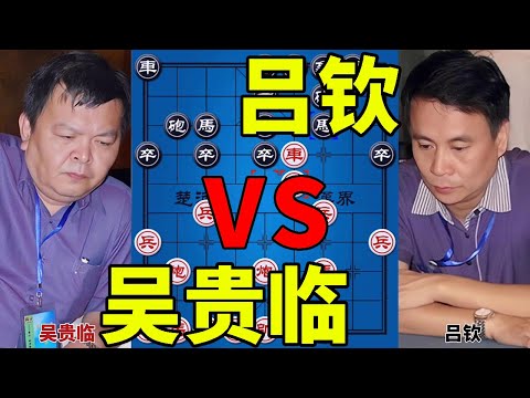 Wu Guilin vs. Lu Qin, தைபே சதுரங்க மன்னன் வேகமான குதிரை பறக்கும் கத்திகள்