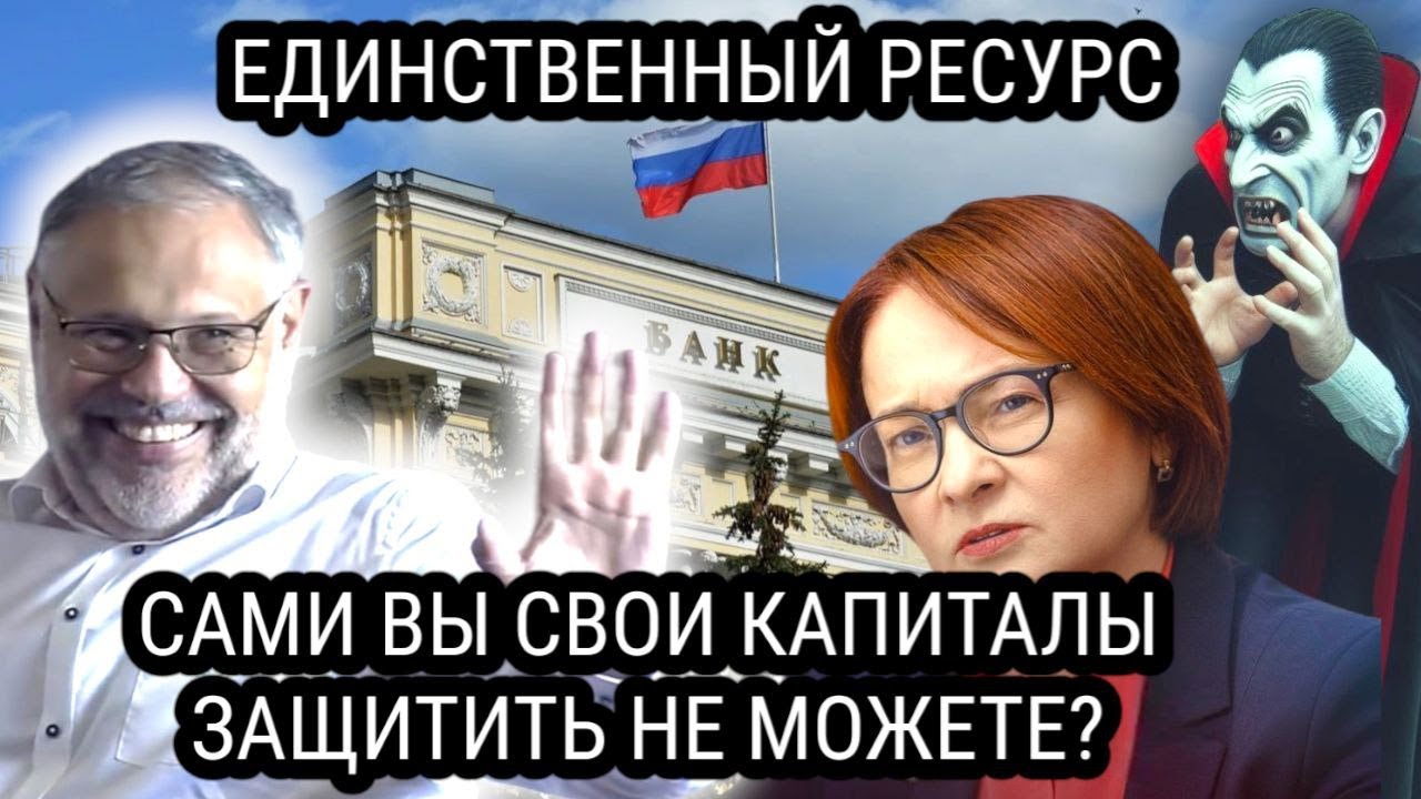 ДЕНЬГИ без ВЛАСТИ существовать НЕ МОГУТ? - YouTube