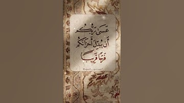 #قرآن #القرآن_الكريم #اكسبلور #viralvideo #explore #ماهر_المعيقلي #تلاوة_خاشعة #المصحف