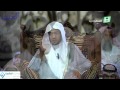 التعامل مع الناس ـ الشيخ صالح المغامسي