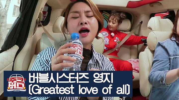 [선공개] 버블시스터즈 영지가 부르는 ‘Greatest love of all’ [주크버스] 13회