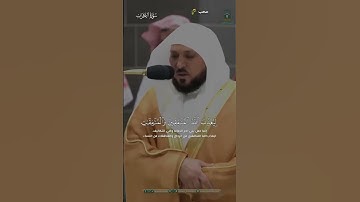 {إنا عرضنا الأمانة على السموات والأرض والجبال} من أجمل تلاوات #للشيخ_ماهر_المعيقلي || اواخر الأحزاب