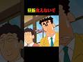飯食う時間がない #クレしん #アニメ #漫画 #グルメ #料理 #anime #shorts