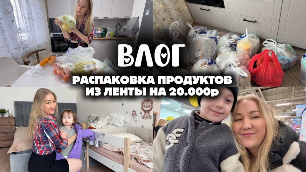 ПОЕЗДКА ЗА ПРОДУКТАМИ НА 20.000р #Санкт-Петербург #продукты #еда #распаковка 