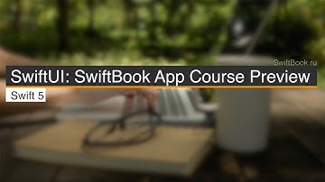 SwiftUI: SwiftBook App Course Preview