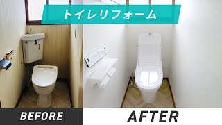 【リフォーム/LIXILベーシア】最低限の機能でシンプルに！中古物件のトイレリフォーム工事のご紹介です│〜Before&After〜