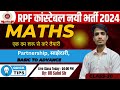 Rpf constable maths best partnership  partnership tricks  ssc   railway all exams 2024