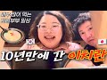 [🇯🇵일상] 다이어트 한다고 했는데 라멘 먹으러 가자는 일본남편 어때요? (한일부부, 일본직장인)