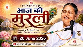 आज की मुरली | 20 June 2026 with TEXT | Aaj ki Murli | Daily Murli in Hindi | BK Usha | Today Murli