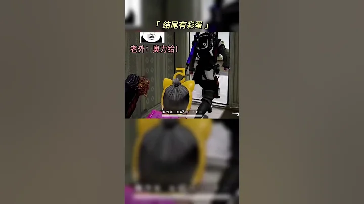 当散装中文 遇上 散装英文 是一种什么体验#游戏 #绝地求生 #绝地小啊宝 #老外学中文 - 天天要闻