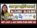 PART TIME JOBS 🔥| Part Time Work From Home | Part Time Work From Home Jobs| Part Time Jobs From Home
