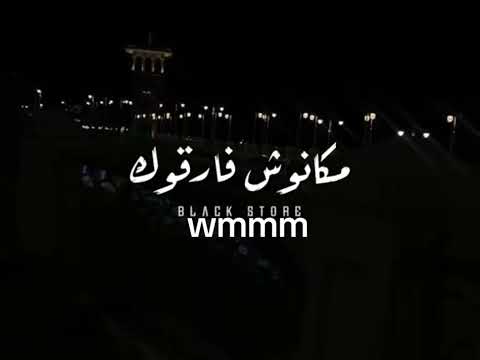 ليل المحمدي لو فاكر ليل المحمدي منوعات