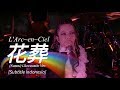 L&#39;Arc~en~Ciel - 花葬 (KASOU) [L&#39;Accoustic Ver.] | Subtitle Indonesia